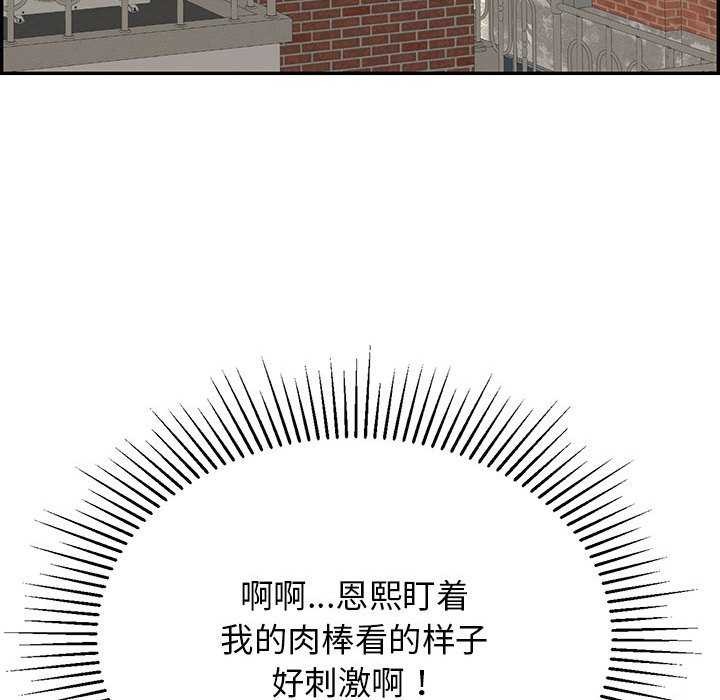 再愛我一次第3話