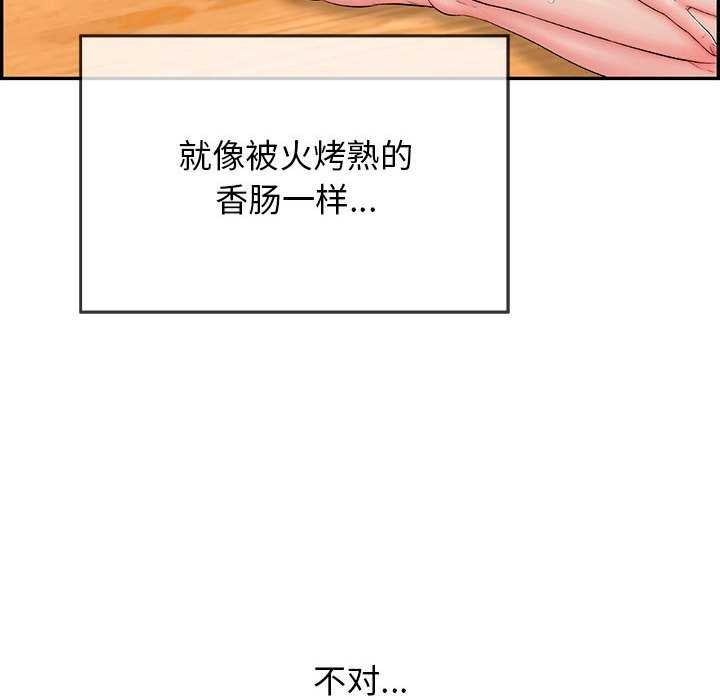 再愛我一次第3話