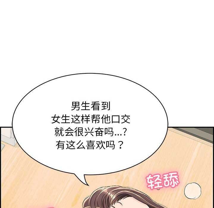 再爱我一次第3话