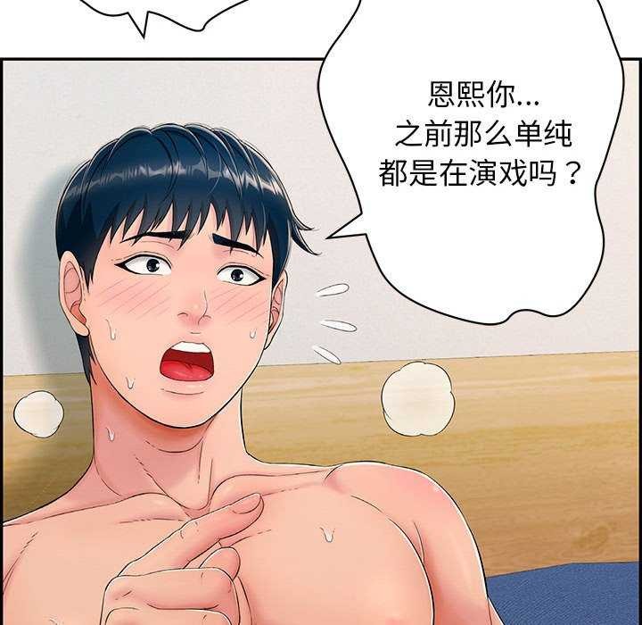再爱我一次第3话