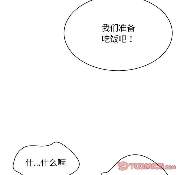 再爱我一次第3话