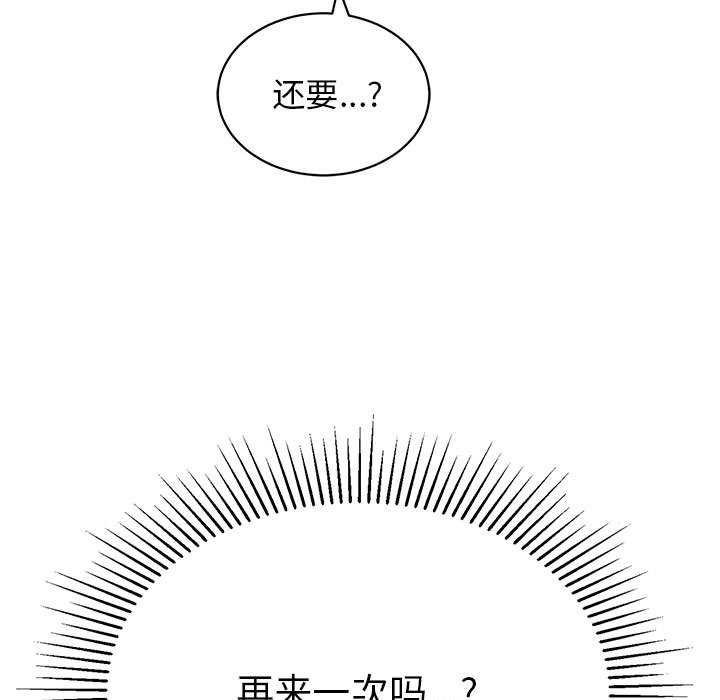 再爱我一次第3话