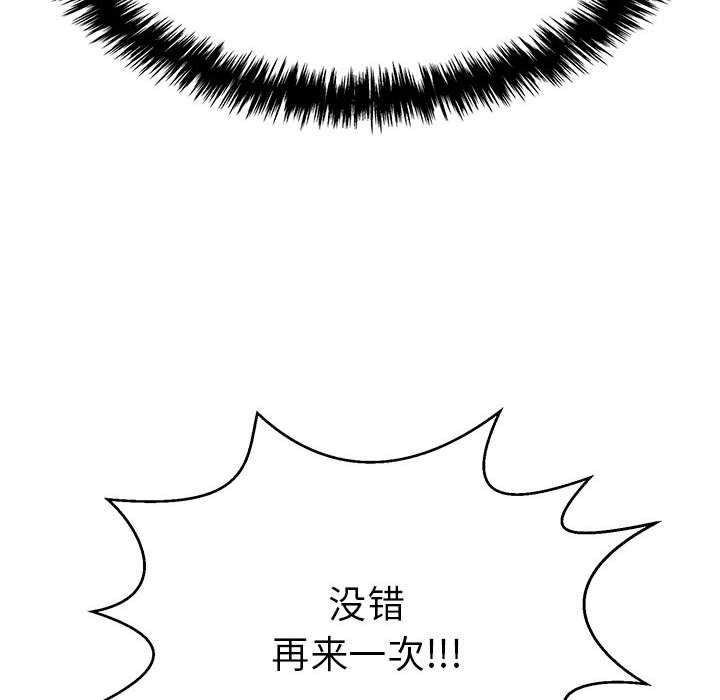 再爱我一次第3话