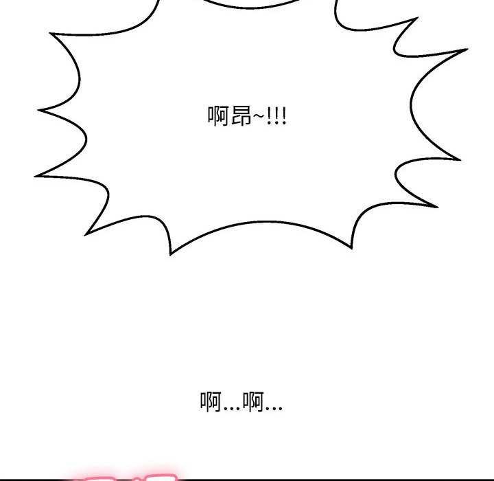再爱我一次第3话