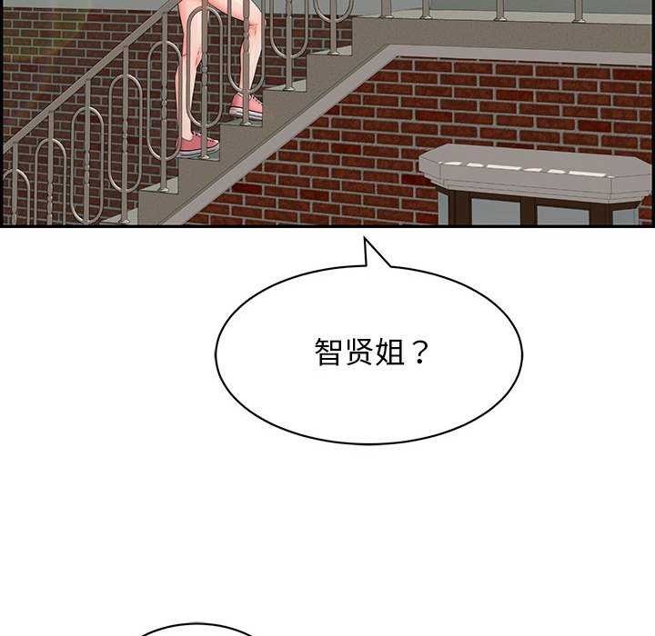 再爱我一次第3话