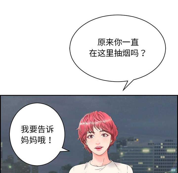 再爱我一次第3话