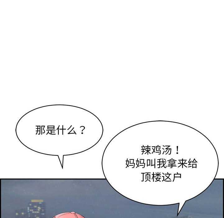 再爱我一次第3话