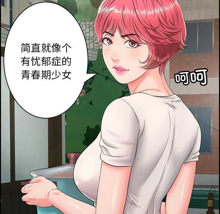 再爱我一次第3话