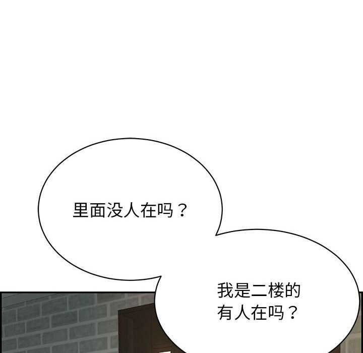 再爱我一次第3话