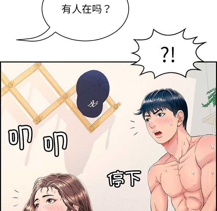 再爱我一次第3话