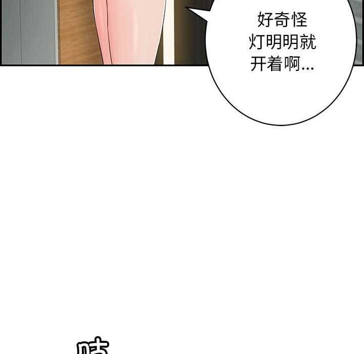 再爱我一次第3话
