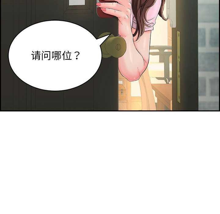 再爱我一次第3话