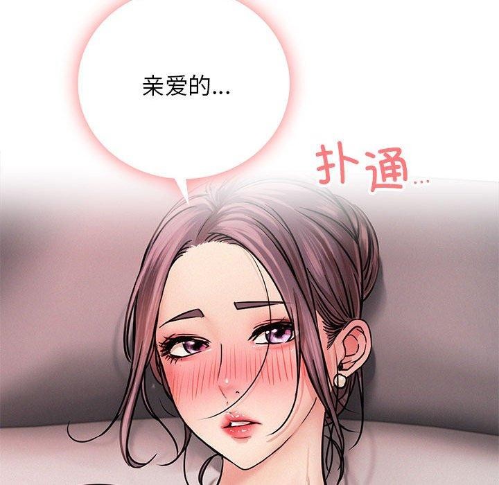屋檐下的光第59话