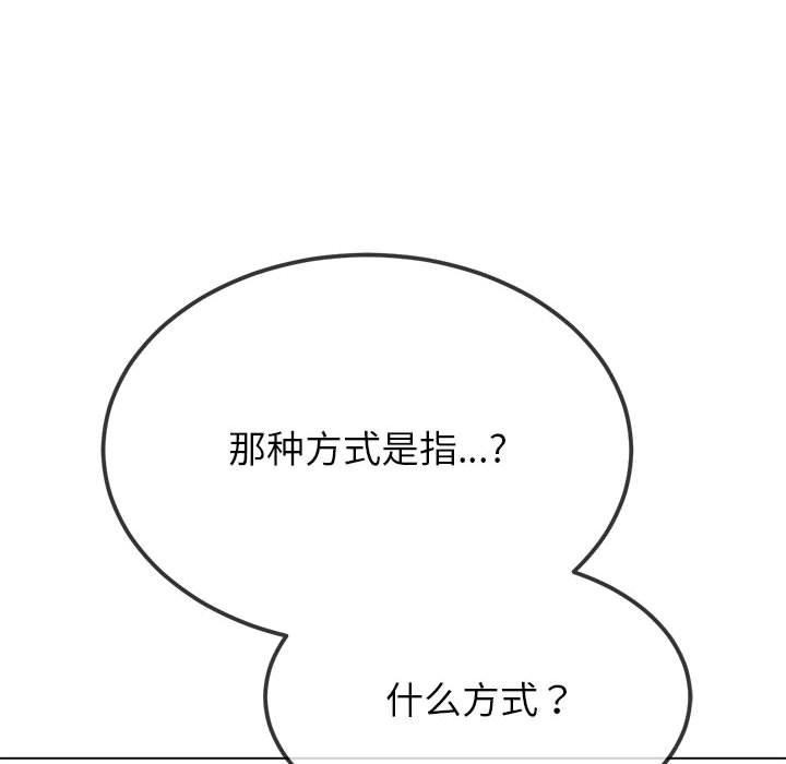 《难缠小恶女》第238话