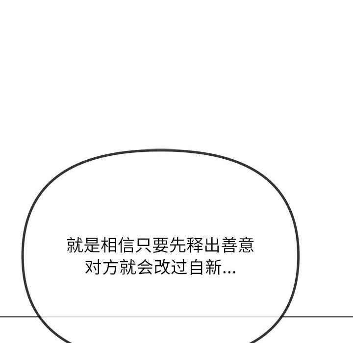 難纏小惡女第238話