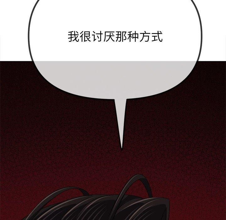 難纏小惡女第238話