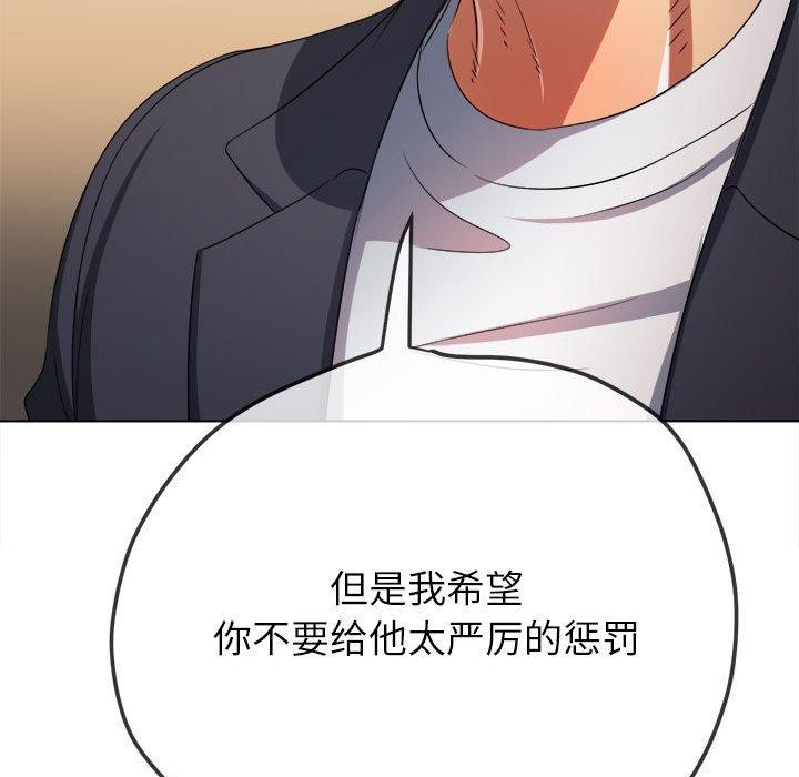 難纏小惡女第238話