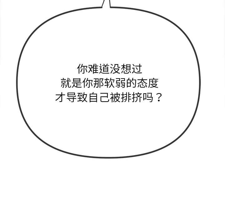 难缠小恶女第238话