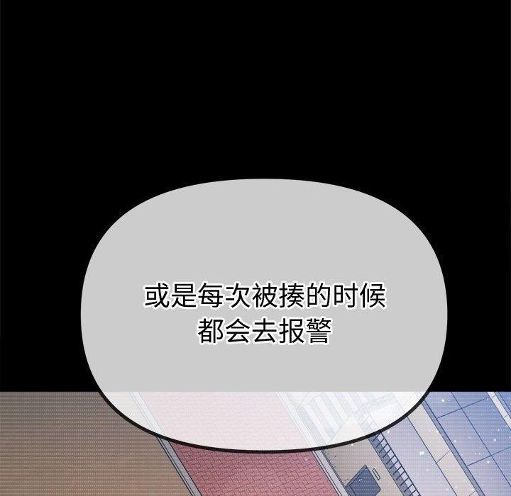 難纏小惡女第238話