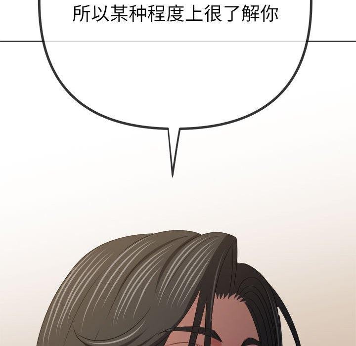难缠小恶女第238话