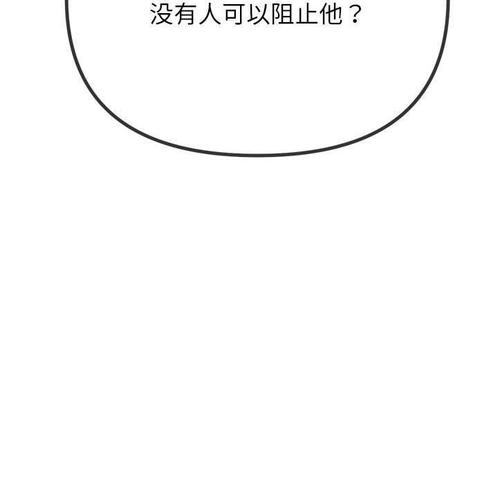 《难缠小恶女》第238话