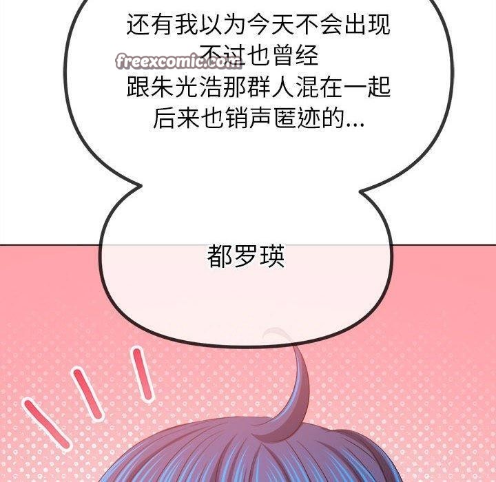 難纏小惡女第238話