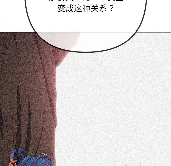 難纏小惡女第238話