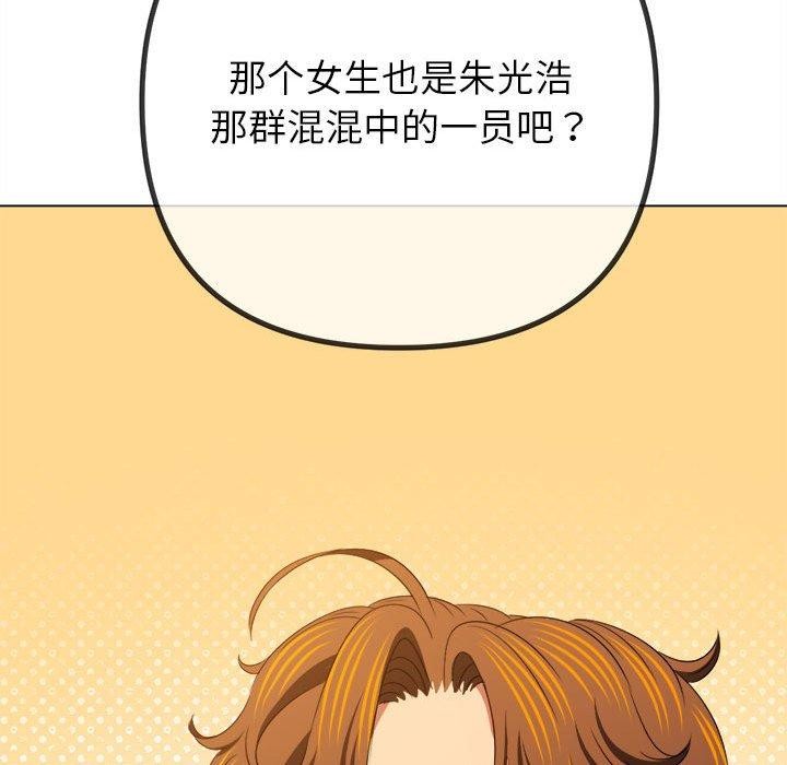 难缠小恶女第238话