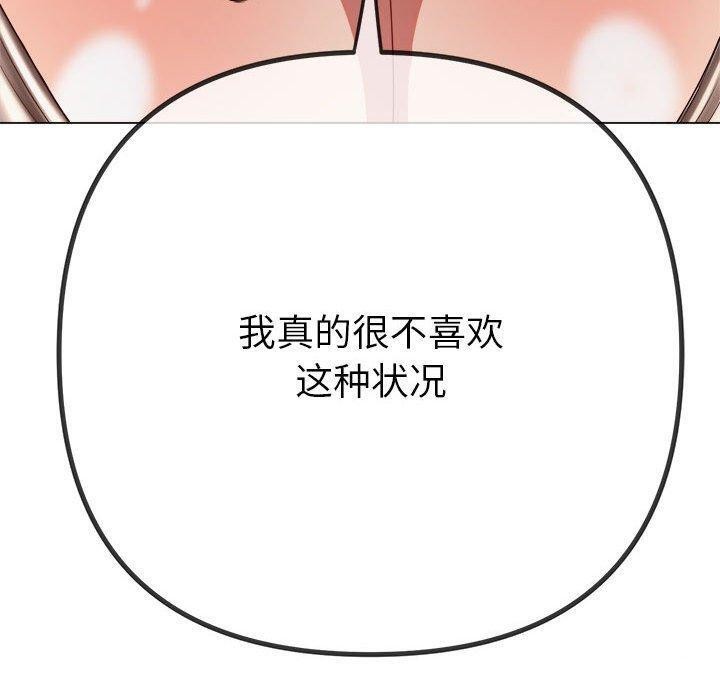 難纏小惡女第238話