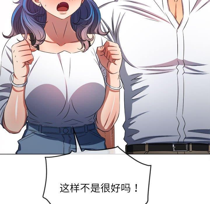 难缠小恶女第238话
