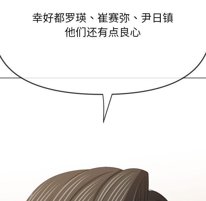 難纏小惡女第238話
