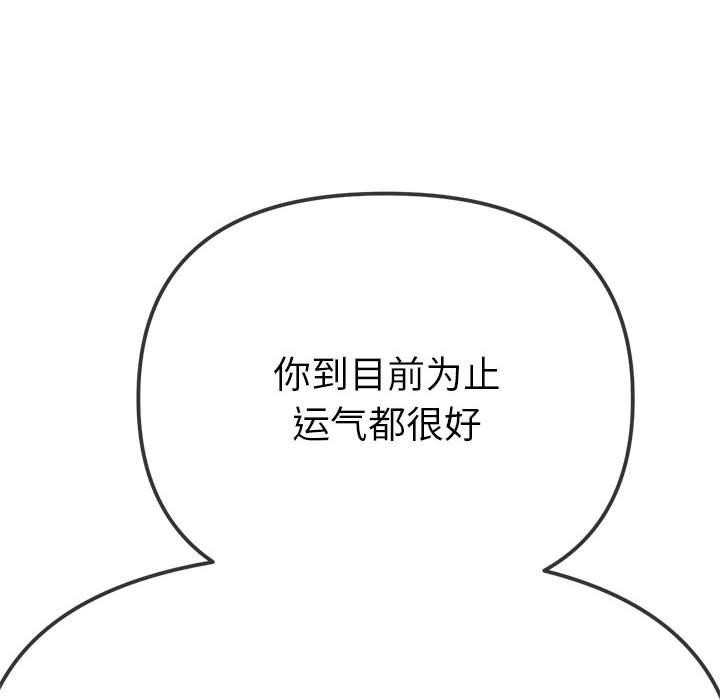 難纏小惡女第238話
