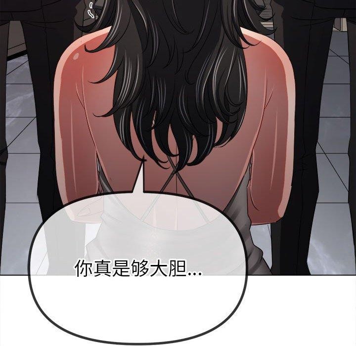 難纏小惡女第238話