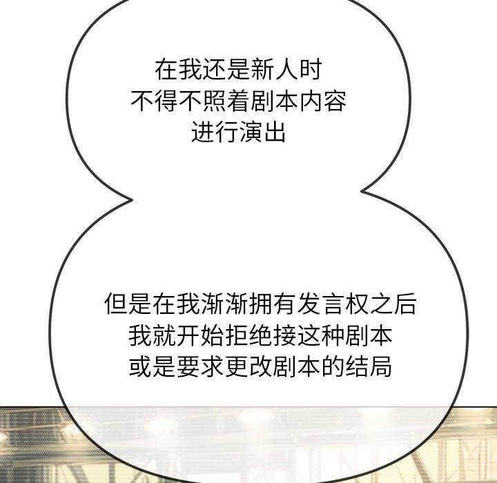 难缠小恶女第238话