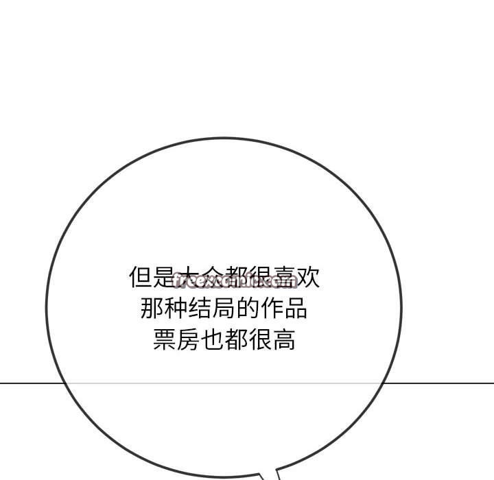 難纏小惡女第238話