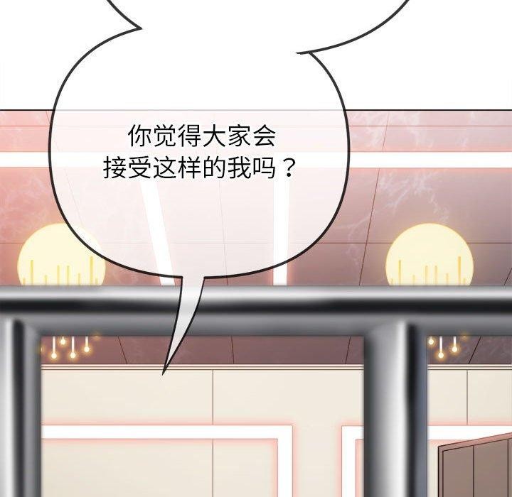 難纏小惡女第238話