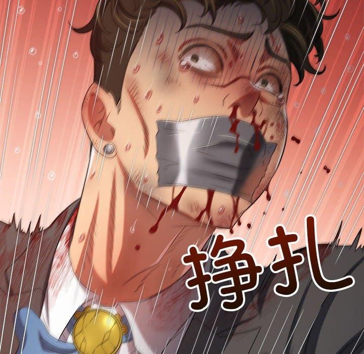 難纏小惡女第238話