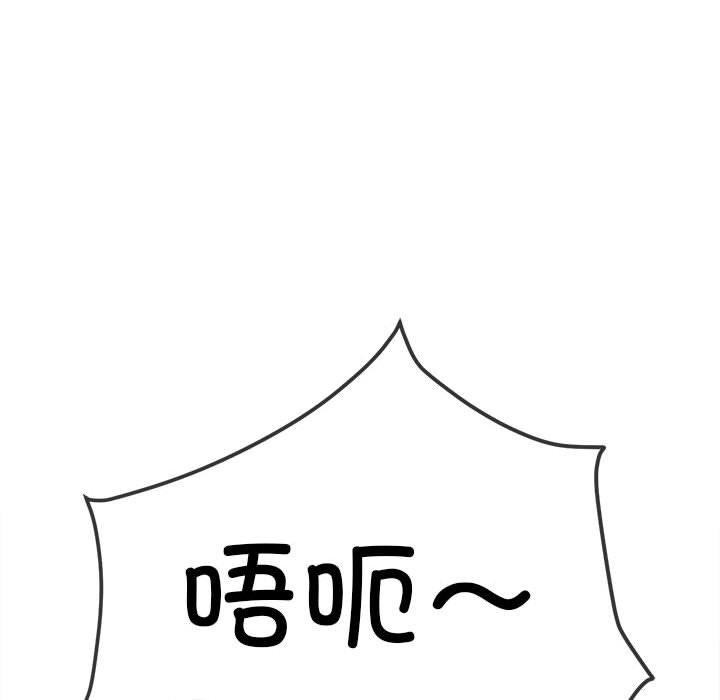 難纏小惡女第238話