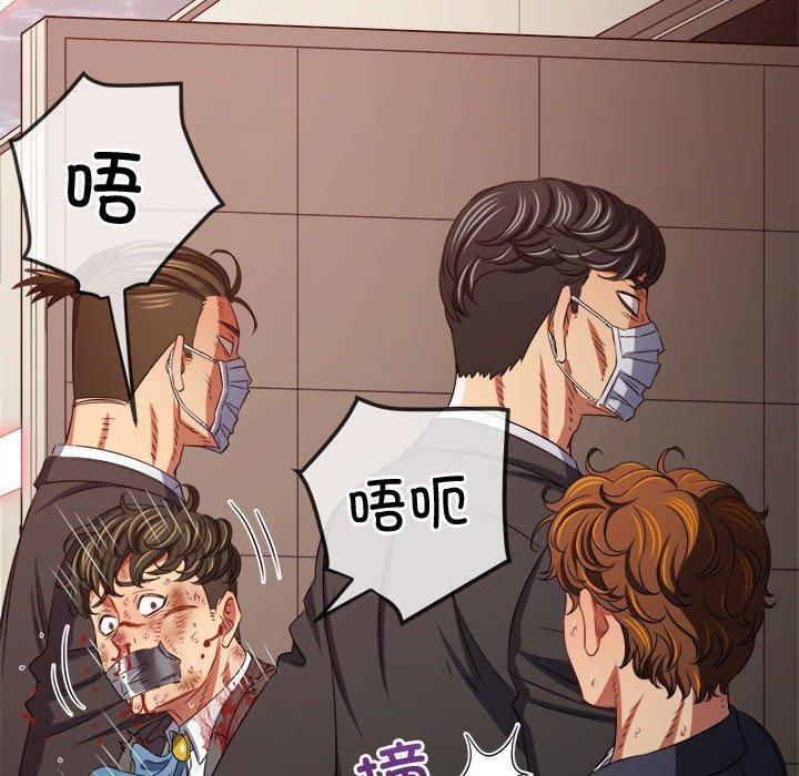難纏小惡女第238話