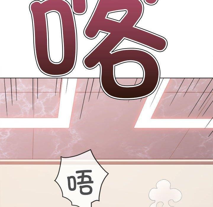 難纏小惡女第238話