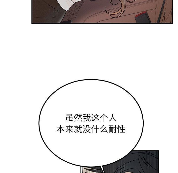 婚姻束缚第17話