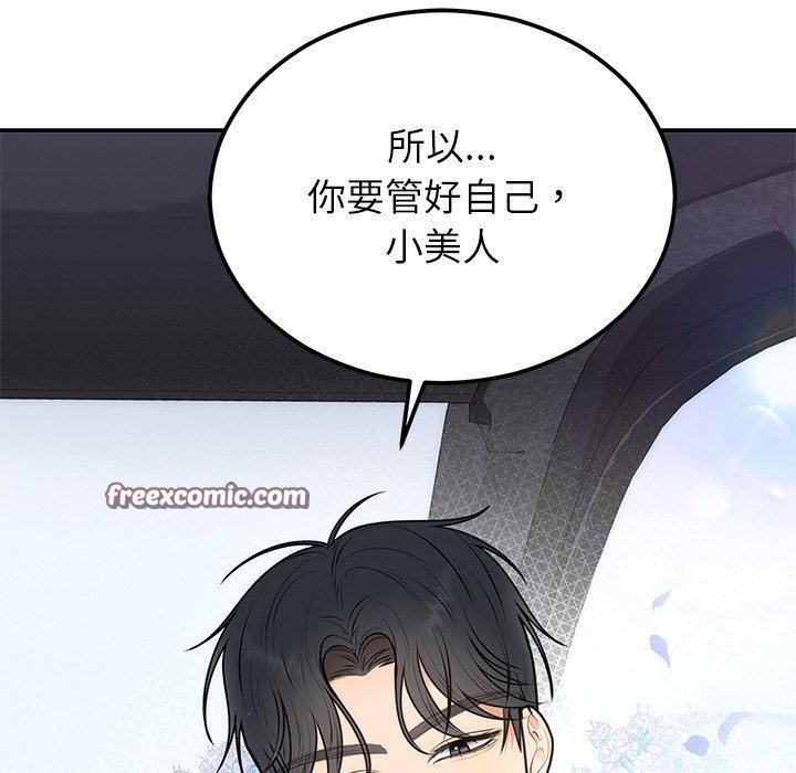 婚姻束缚第17話