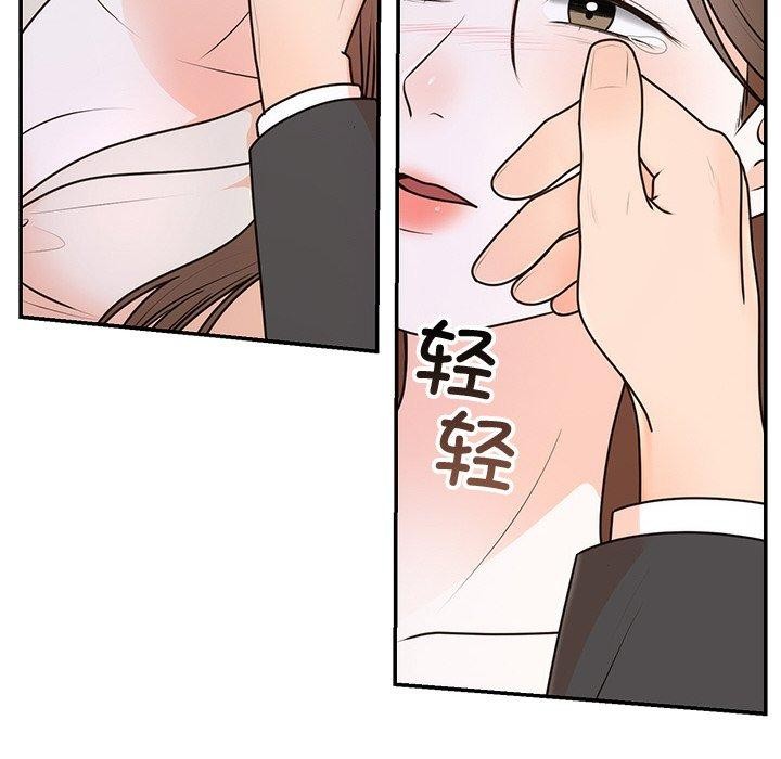 婚姻束缚第17話