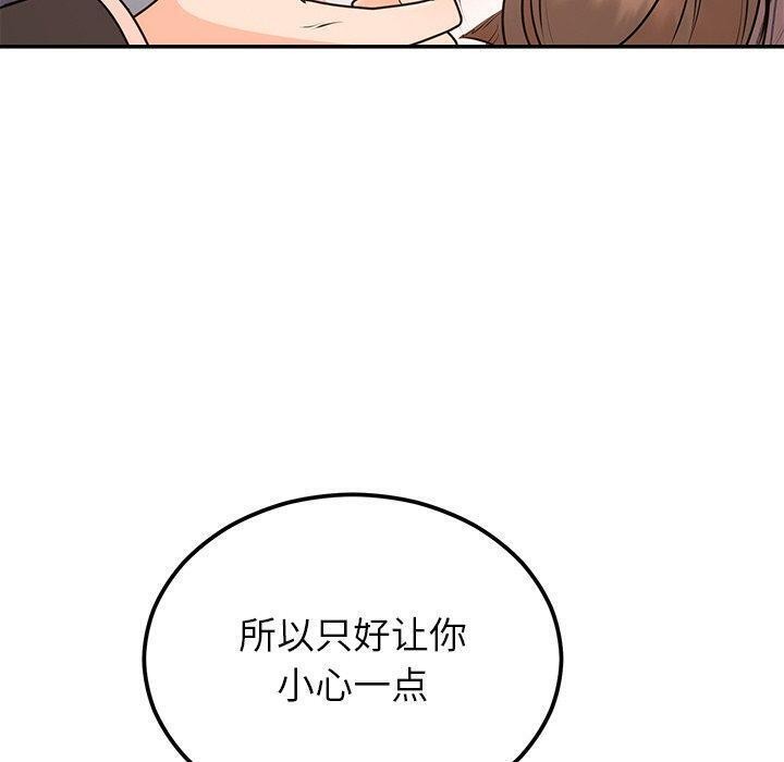 婚姻束缚第17话