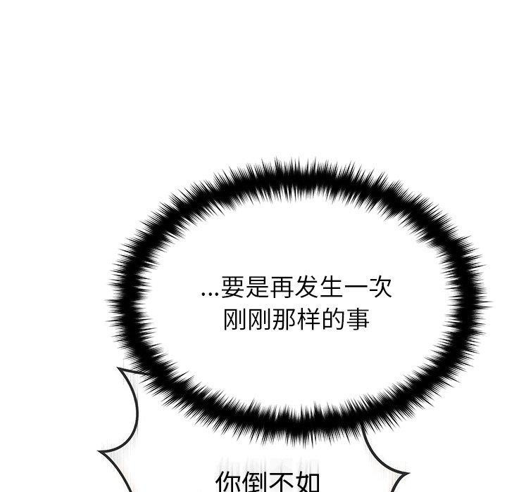 婚姻束缚第17話