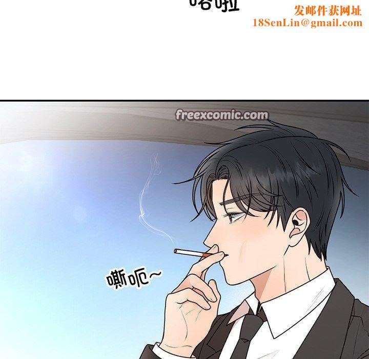 婚姻束缚第17話