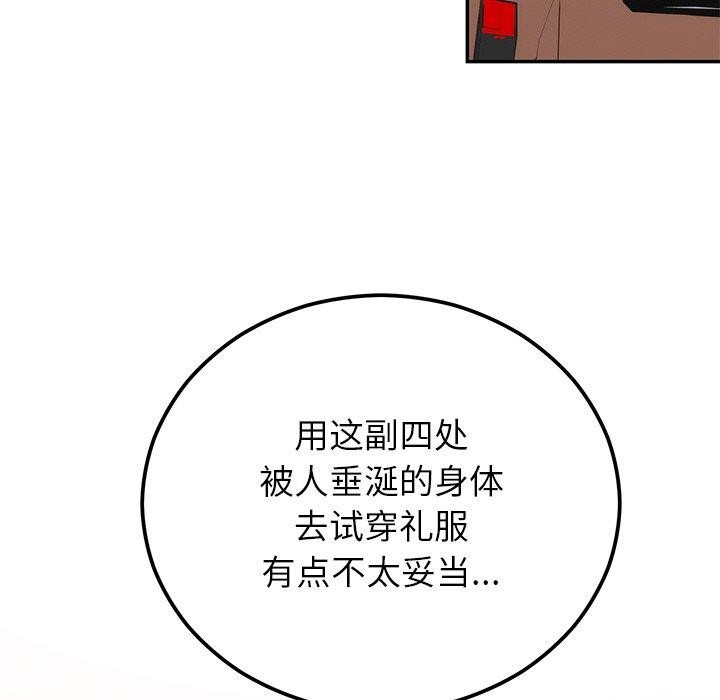 婚姻束缚第17話