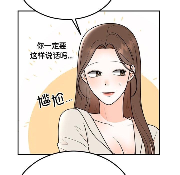 婚姻束缚第17話