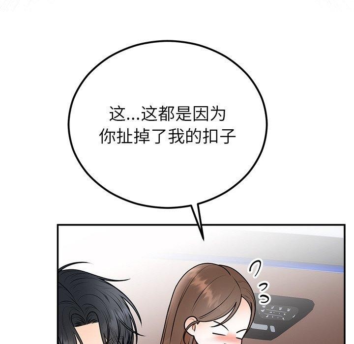 婚姻束缚第17話