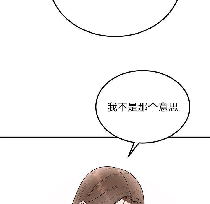 婚姻束缚第17話